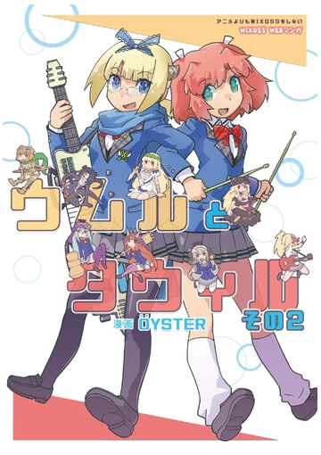 ウムルとタウィル その2 漫画 の電子書籍 無料 試し読みも Honto電子書籍ストア