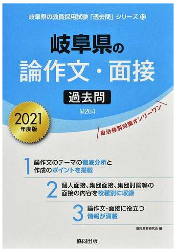 岐阜 県 教員 採用 試験 過去 問 318959-岐阜 県 教員 採用 試験 過去 問 2021