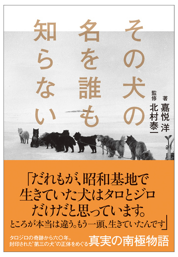 その犬の名を誰も知らない 漫画 の電子書籍 無料 試し読みも Honto電子書籍ストア