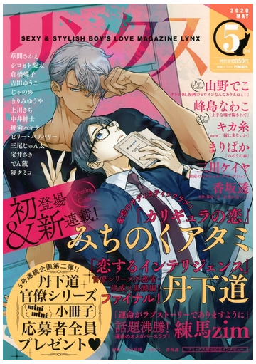 リンクス 年5月号の電子書籍 Honto電子書籍ストア