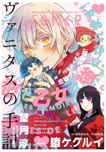 デジタル版月刊ガンガンjoker 年7月号 漫画 の電子書籍 無料 試し読みも Honto電子書籍ストア