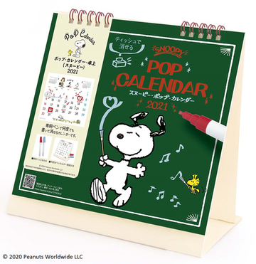 卓上 ポップ カレンダー スヌーピー の通販 紙の本 Honto本の通販ストア