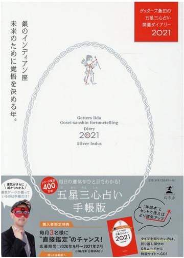 70以上 ゲッターズ 飯田 ライン 追加 2655 ゲッターズ 飯田 ライン 追加 Blogjpmbaheedke