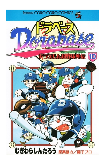 コンプリート ドラベース アニメ 化