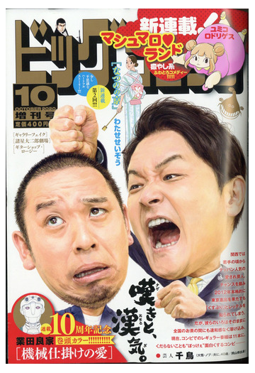 ビッグコミック増刊 年 10 17号 雑誌 の通販 Honto本の通販ストア