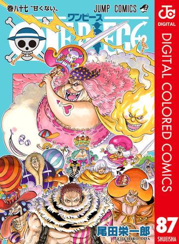 One Piece カラー版 87 漫画 の電子書籍 新刊 無料 試し読みも Honto電子書籍ストア