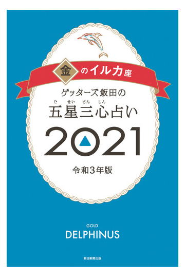 70以上 ゲッターズ 飯田 ライン 追加 2655 ゲッターズ 飯田 ライン 追加 Blogjpmbaheedke