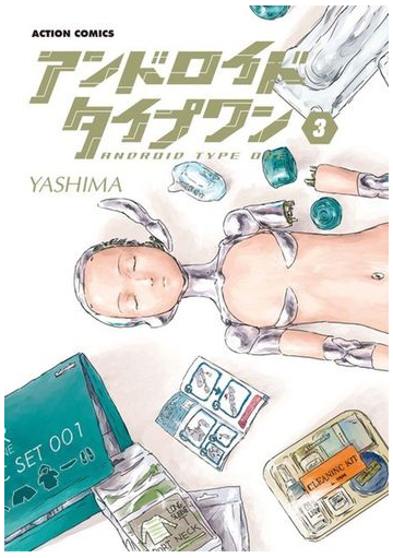 ワン アンドロイド タイプ