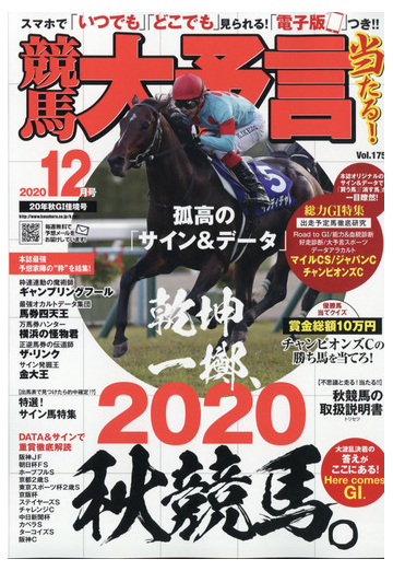 2020 予言