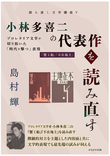 Images Of 蟹工船 Japaneseclass Jp