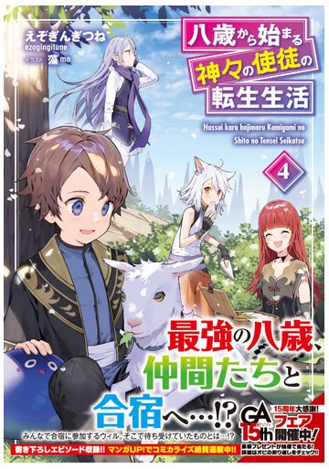 いろいろ ぎん ぎつね 13 巻 発売 日 3314