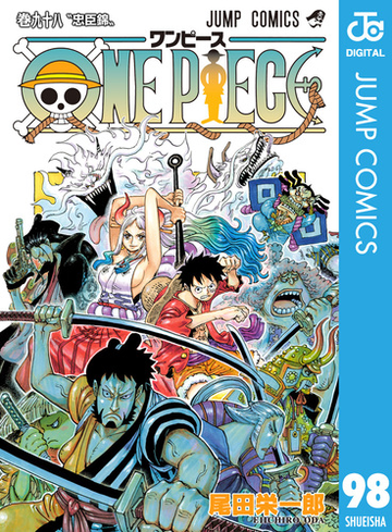 One Piece モノクロ版 98 漫画 の電子書籍 無料 試し読みも Honto電子書籍ストア