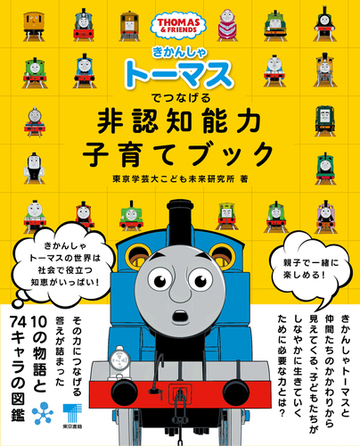 上 トーマス イラスト 無料 クリスマス ツリー オーナメント セット