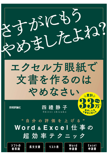 方眼紙 フリーソフト