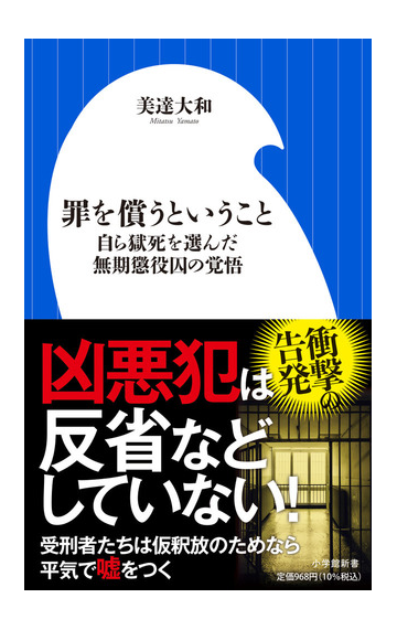 償う