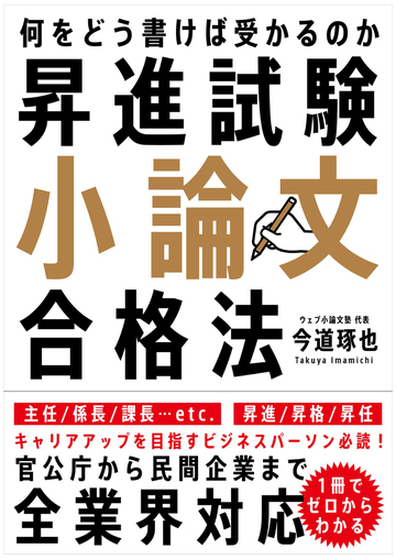 昇進