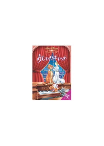 おしゃれキャット Dvd Vwds Honto本の通販ストア