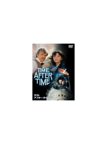 タイム アフター タイム Dvd Dsp231 Honto本の通販ストア