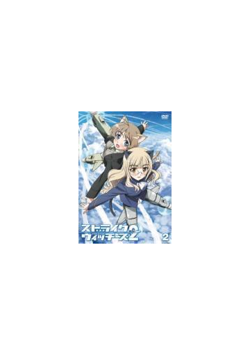 ストライクウィッチーズ2 第2巻 Dvd Kaba7802 Honto本の通販ストア ストライクウィッチーズ2 第2巻 Dvd Kaba7802 Honto本の通販ストア