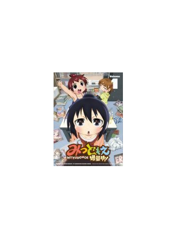 値下げ Blu Ray みつどもえ 増量中 1 Blu Ray Disc Anzx 9791 送料無料 人気ブランド R4urealtygroup Com