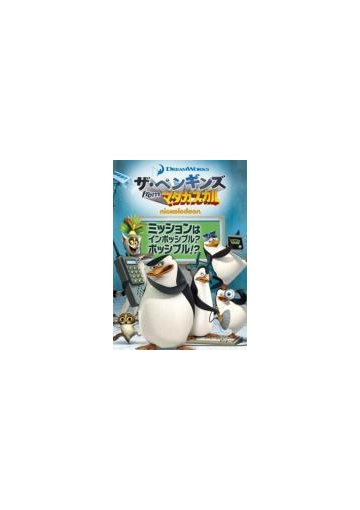 50 ペンギンズ アニメ 無料視聴