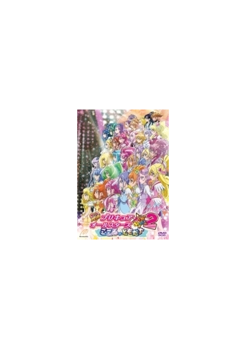 映画プリキュアオールスターズ Newstage2 こころのともだち ローソンhmv限定グッズ付き Dvd Tced18lh Honto本の通販ストア