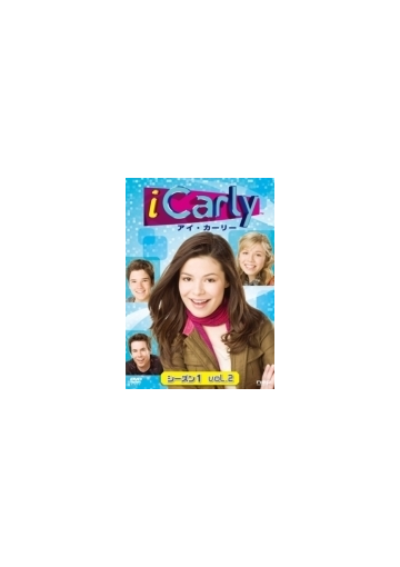 Icarly アイ カーリー シーズン１ Vol 2 Dvd 2枚組 Kibf1292 Honto本の通販ストア