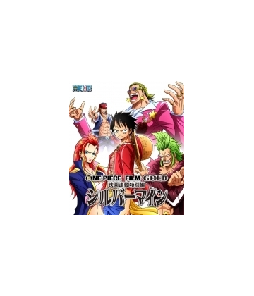 One Piece Film Gold映画連動特別編 シルバーマイン ブルーレイ Eyxa Honto本の通販ストア