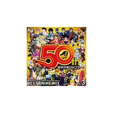 週刊少年ジャンプ50th Anniversary Best Anime Mix Vol 3 Cd Escl50 Music Honto本の通販ストア