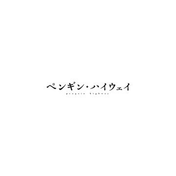 ペンギン ハイウェイ コレクターズエディション ブルーレイ 2枚組 Tbrd Honto本の通販ストア