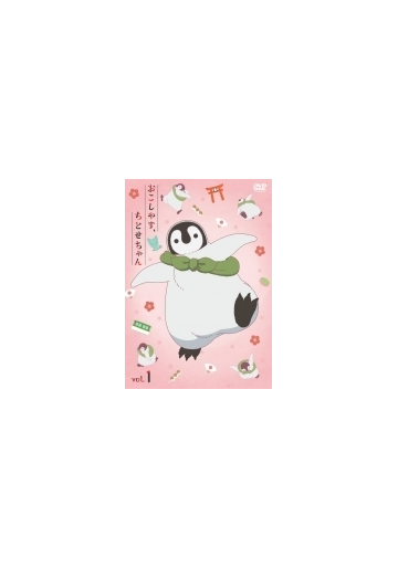 おこしやす ちとせちゃん Vol 1 豪華版 ぬいぐるみポーチ付き Dvd Vpby Honto本の通販ストア