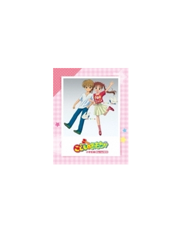 こどものおもちゃ 小学生編 Blu Ray Box ブルーレイ 2枚組 Ffxc9029 Honto本の通販ストア