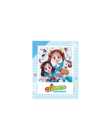 こどものおもちゃ 中学生編 Blu Ray Box ブルーレイ 2枚組 Ffxc9030 Honto本の通販ストア