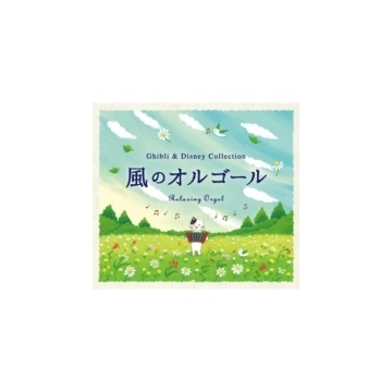 還元祭 風のオルゴール 奇跡の再販 Deniselapa Com Br
