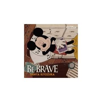 Be Brave Dvd Cd 清塚信也 Uwcd9025 Music Honto本の通販ストア