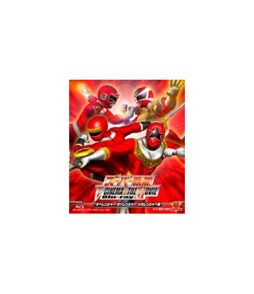 スーパー戦隊 V Cinema The Movie オーレンジャー カーレンジャー メガレンジャー編 ブルーレイ Butd181 Honto本の通販ストア スーパー戦隊 V Cinema The Movie オーレンジャー カーレンジャー メガレンジャー編 ブルーレイ Butd181 Honto本の通販ストア