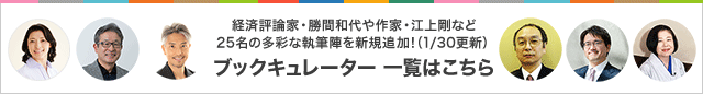 ブックツリーのピックアップバナーの文言修正、画像差し替え（2019年1月30日公開分） 