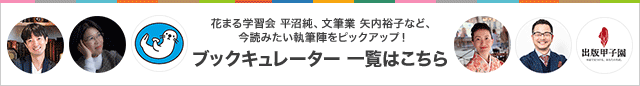 ブックツリー ピックアップバナー（2024/6/15公開分）