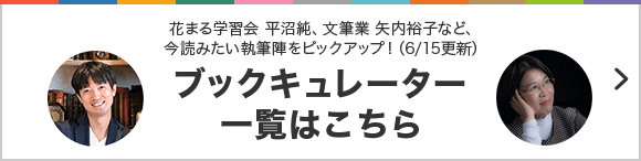 honto 販売済み 書評ライター