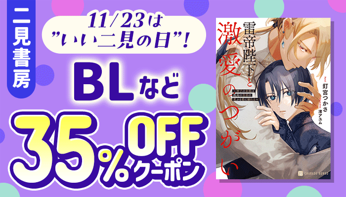 ヨネダコウ作品 11冊セット ボーイズラブ 全巻帯付き初版】囀る鳥は