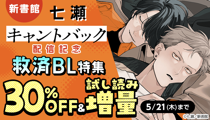 最終値下げ！BL ボーイズラブ 漫画 人気巻多数！！ 合計531巻 ボーイズラブ | BL AWARD 2026｜漫画（まんが）・電子書籍のコミック