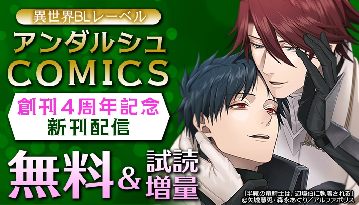 BL・ボーイズラブ - 無料・試し読みも！honto電子書籍ストア