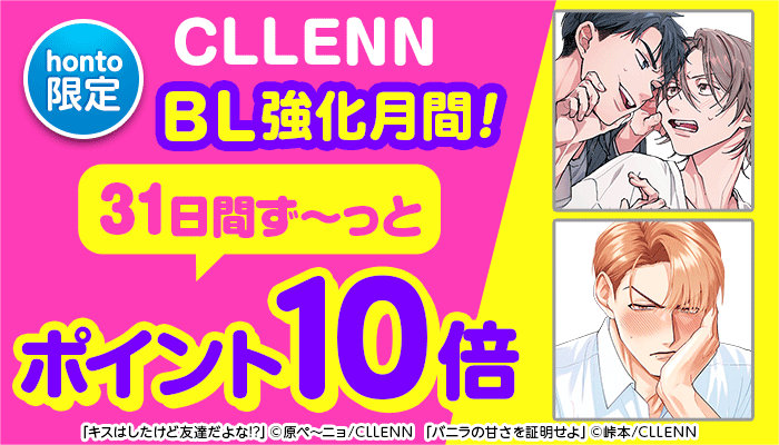 なめこ文學全集 第6巻 なめこ文學全集 なめこでわかる名作文学 (6) (バーズコミックス