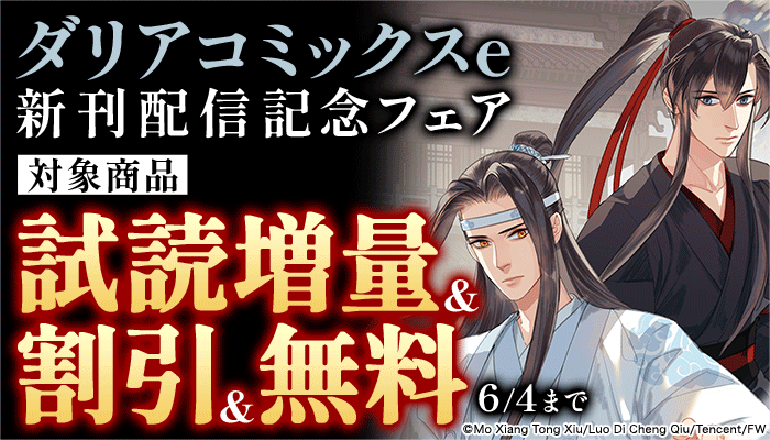 BL・ボーイズラブ - 無料・試し読みも！honto電子書籍ストア