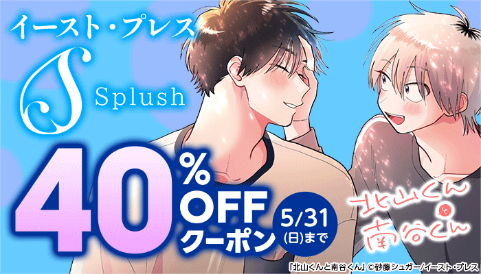 漫画　小説　追加　BL ボーイズラブ　2冊セットからおまとめ購入OK BL・ボーイズラブ - 無料・試し読みも！honto電子書籍ストア