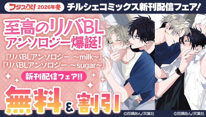 BL・ボーイズラブ - 無料・試し読みも！honto電子書籍ストア