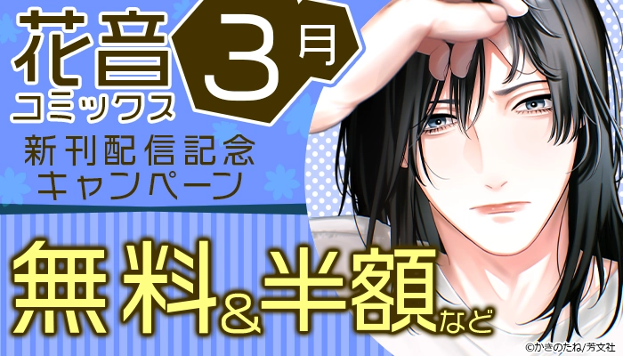 BL・ボーイズラブ - 無料・試し読みも！honto電子書籍ストア