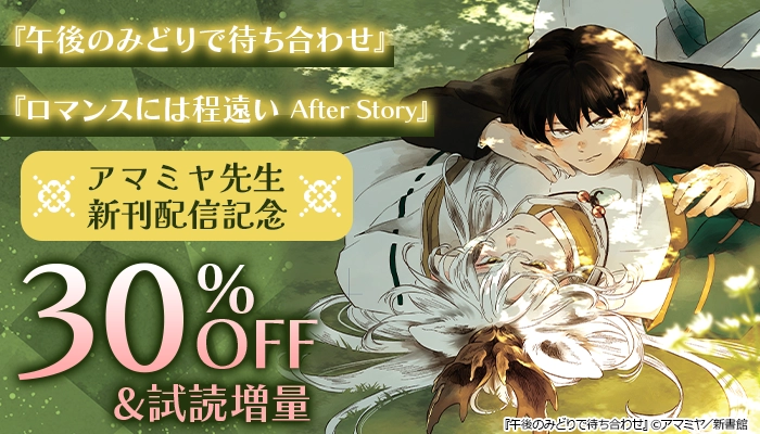 BL・ボーイズラブ - 無料・試し読みも！honto電子書籍ストア