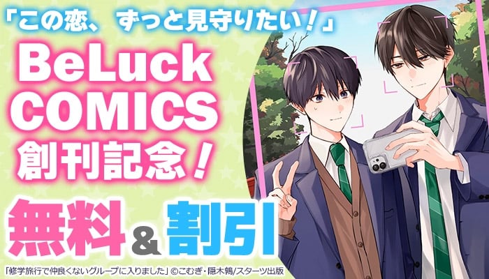 BL・ボーイズラブ - 無料・試し読みも！honto電子書籍ストア