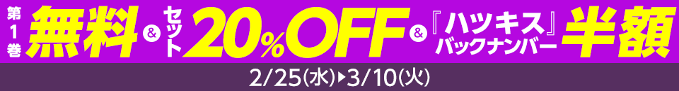 Kiss 配信開始フェア